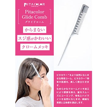 PITACOLOR（ピタカラー）専用 グライドコーム